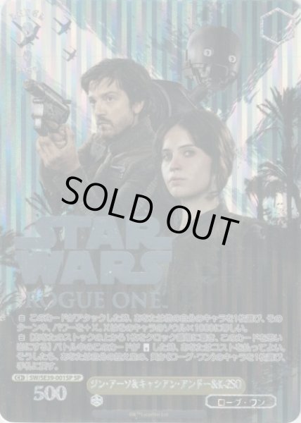 画像1: 【WS】ジン・アーソ&キャシアン・アンドー&K-2SO(箔押し)【SP】SW/SE39-001SP (1)