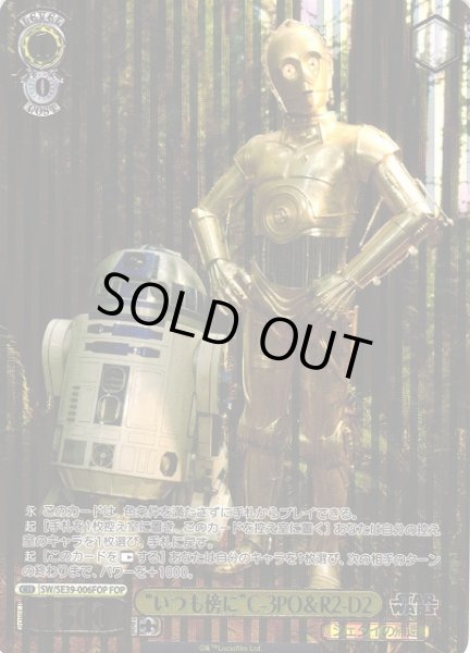 画像1: 【WS】“いつも傍に”C-3PO&R2-D2(foil)【FOP】SW/SE39-006FOP (1)