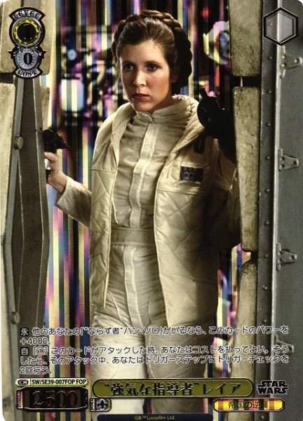 画像1: 【WS】“強気な指導者”レイア(foil)【FOP】SW/SE39-007 (1)