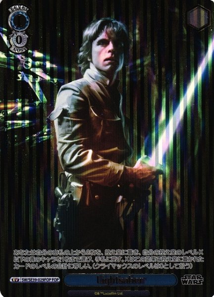 画像1: 【WS】Lightsaber(foil)【FOP】SW/SE39-029 (1)