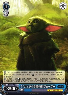 箔押し)パワフルな超能力者 スカーレット・ウィッチ(MR)(MAR-S89