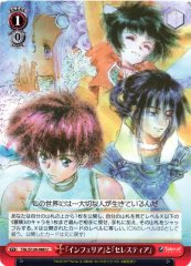 Weiss Schwarz TAL/S126-088 Inferia and Celestia U Tales of Series
