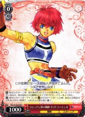 Weiss Schwarz TAL/S126-078 Reid Hershel Hunter of Rasheans Village C Tales of Series