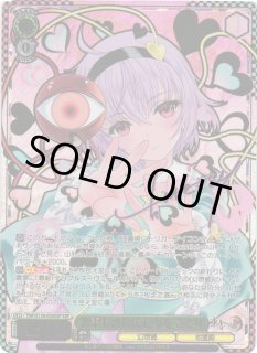 ChaosTCG 東方混沌符怨霊も恐れ怯む少女『古明地　さとり』　サイン WS】怨霊も恐れ怯む少女 さとり(サイン+箔押し)【SSP】THP/S130-030SSP