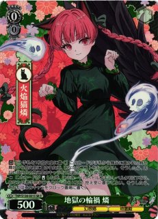 WS】秦こころ【TDP】THP/S130-T14Sヴァイスシュヴァルツ：シュヴァルツ