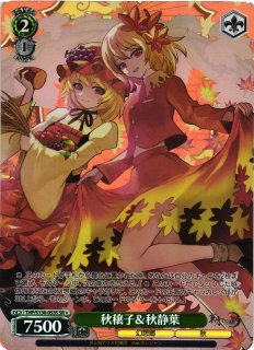 WS】楽園の最高裁判長 四季映姫【SR】THP/S130-034Sヴァイス