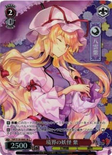 WS】快晴の巫女 霊夢【SR】THP/S130-061S - C-labo OnlineShop