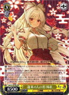 WS】紅魔館のメイド 咲夜【RR】THP/S130-059 - C-labo OnlineShop