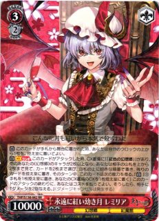 ヴァイス　東方　永遠に紅い幼き月　レミリア　SSP WS】永遠に紅い幼き月 レミリア【RR】THP/S130-062 - C-labo OnlineShop