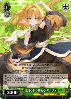 WS】里に最も近い天狗 文【R】THP/S130-037 - C-labo OnlineShop