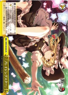 WS】「反魂蝶 ‐八分咲‐」【CR】THP/S130-109ヴァイスシュヴァルツ