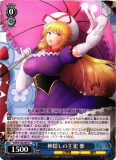 WS】※プレイ用特価品※描きたくなった表情 東雲絵名【SR】PJS/S125-094S