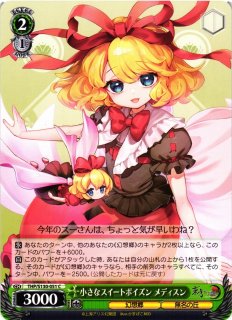 WS】U.N.オーエンは彼女なのか? フランドール【SR】THP/S130-069S