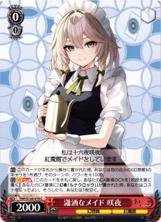 WS】紅魔館のメイド 咲夜(サイン+箔押し)【SSP】THP/S130-059SSP - C
