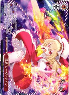 WS】ハルトマンの妖怪少女 こいし【R】THP/S130-038ヴァイス