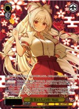 WS】蓬莱の人の形 妹紅(箔押し)【PR】THP/S130-129Sヴァイス
