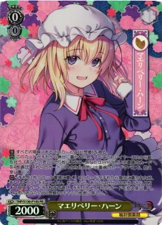 WS】ハルトマンの妖怪少女 こいし【SR】THP/S130-038Sヴァイス