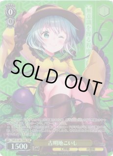 WS】※プレイ用特価品※古明地こいし【TDP】THP/S130-T04Sヴァイス