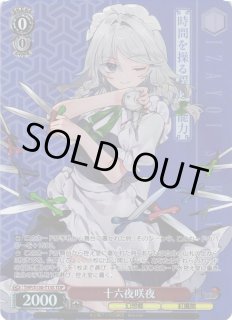 WS】十六夜咲夜【TDP】THP/S130-T15Sヴァイスシュヴァルツ
