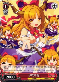 WS】猫に魅せられた少女 羽川翼【RR】BM/S15-076ヴァイスシュヴァルツ