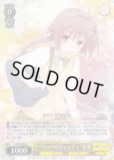 TL/W37】To LOVEる-とらぶる-ダークネス2ndヴァイスシュヴァルツ