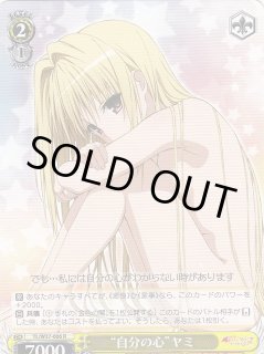 TL/W37】To LOVEる-とらぶる-ダークネス2ndヴァイスシュヴァルツ