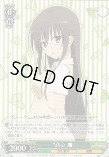 TL/W37】To LOVEる-とらぶる-ダークネス2ndヴァイスシュヴァルツ TL/W37】To LOVEる-とらぶる-ダークネス2ndヴァイスシュヴァルツ