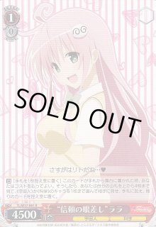 TL/W37】To LOVEる-とらぶる-ダークネス2ndヴァイスシュヴァルツ