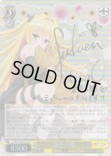 TL/W37】To LOVEる-とらぶる-ダークネス2ndヴァイスシュヴァルツ