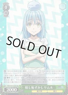 TSK/S101】転生したらスライムだった件 Vol.3ヴァイスシュヴァルツ