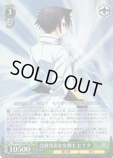 TSK/S101】転生したらスライムだった件 Vol.3ヴァイス