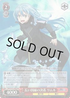 TSK/S101】転生したらスライムだった件 Vol.3ヴァイスシュヴァルツ