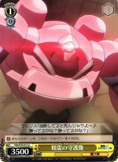 WS】“特別な存在”牧瀬 紅莉栖(サイン)【SP】STG/S60-053ヴァイス