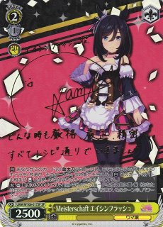 UMA/W106】ウマ娘 プリティーダービーヴァイスシュヴァルツ：ヴァイス