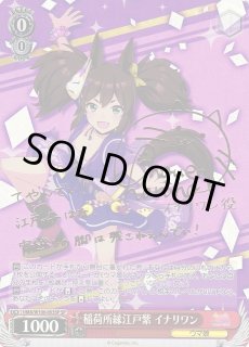 UMA/W106】ウマ娘 プリティーダービーヴァイスシュヴァルツ
