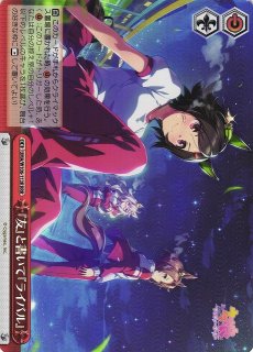UMA/W106】ウマ娘 プリティーダービーヴァイスシュヴァルツ：ヴァイス