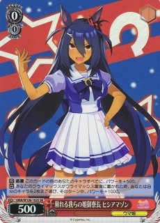 PSA10 アマゾネス・ラピス ヒシアマゾン ウマ娘 ヴァイスシュヴァルツ - メルカリ