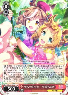 UMA/W106】ウマ娘 プリティーダービーヴァイスシュヴァルツ