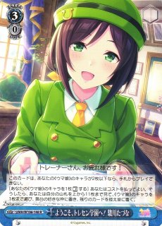 WS】スターライトビート オグリキャップ【R】UMA/W106-086
