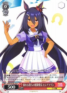 最も優遇の 70726f647563742f7773756d617731 ヴァイスシュヴァルツ