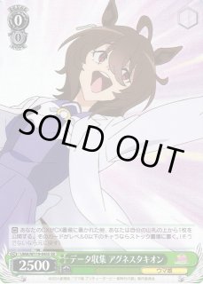 UMA/W119】劇場版『ウマ娘 プリティーダービー 新時代の扉 UMA/W119】劇場版『ウマ娘 プリティーダービー 新時代の扉