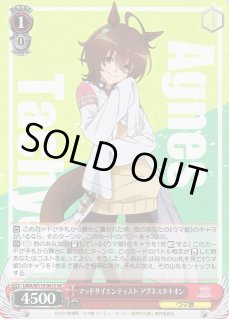 Amazon.co.jp: ヴァイスシュヴァルツ 劇場版『ウマ娘 プリティーダービー 新時代の扉』 可能性のその先へ アグネスタキオン(RR)  UMA/W119-056 | キャラクター ウマ娘 黄 : ベビー＆マタニティ