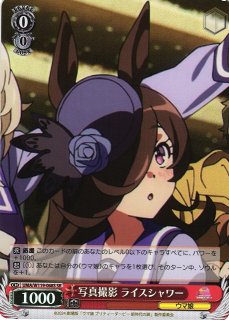 中古】ヴァイスシュヴァルツ/SP/キャラ/ブースターパック ウマ娘