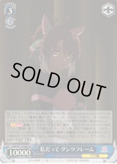 UMA/W119】劇場版『ウマ娘 プリティーダービー 新時代の扉 UMA/W119】劇場版『ウマ娘 プリティーダービー 新時代の扉