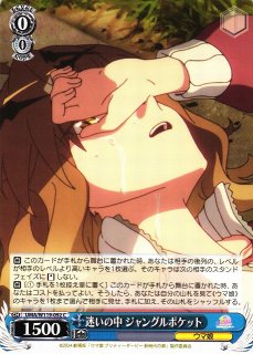限界を超えた先 ジャングルポケット sp サイン ヴァイスシュヴァルツ ウマ娘 - メルカリ