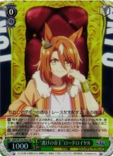 UMA/W134】アニメ『ウマ娘 シンデレラグレイ』ヴァイスシュヴァルツ