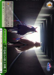 WS】猫に魅せられた少女 羽川翼【RR】BM/S15-076ヴァイスシュヴァルツ