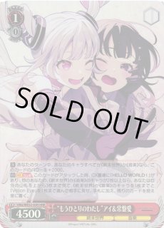 VRG/WE52】VIRTUAL GIRL @ WORLD'S ENDヴァイスシュヴァルツ