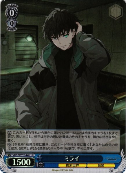 画像1: 【WS】ミライ(foil)【HU】VRG/WE52-44H (1)