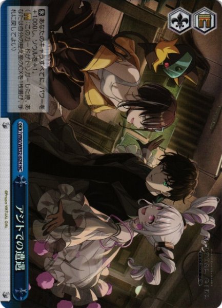 画像1: 【WS】アジトでの遭遇(foil)【HC】VRG/WE52-62H (1)